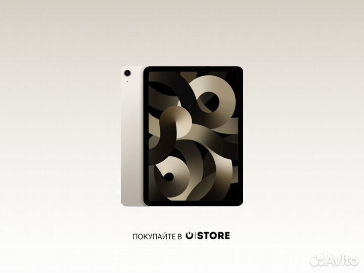 iPad Air 5 M1 256gb Starlight Wi-Fi + Cellular