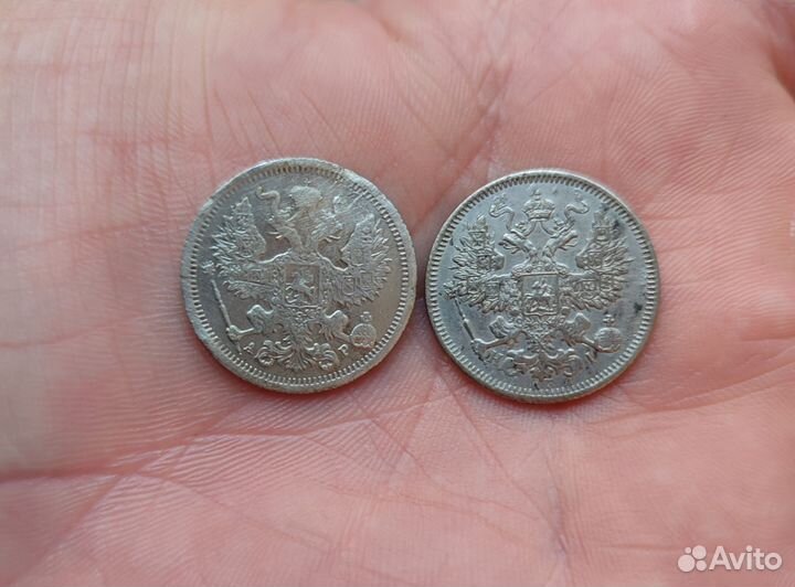Серебряные монеты Империи (20 коп 1905,1870г.)