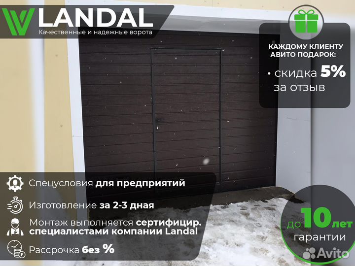 Автоматические гаражные ворота любых размеров