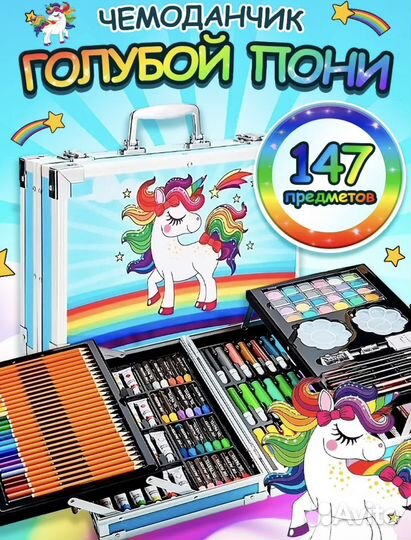 Набор для рисования в чемоданчике