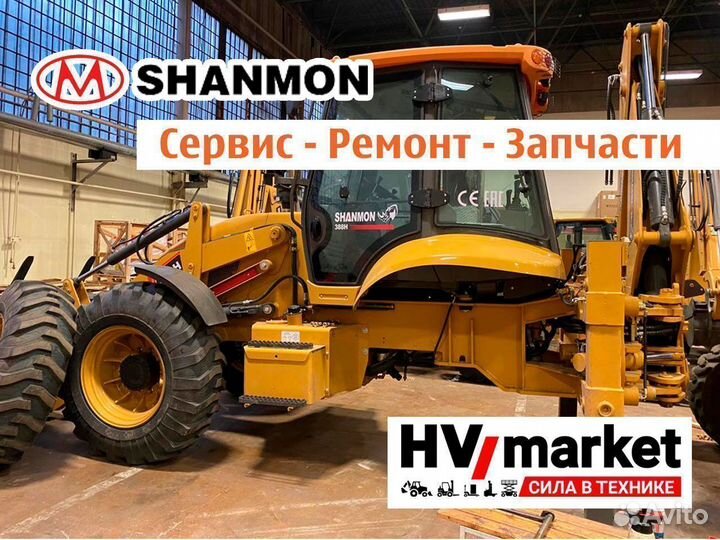 Сервис и ремонт экскаваторов Shanmon