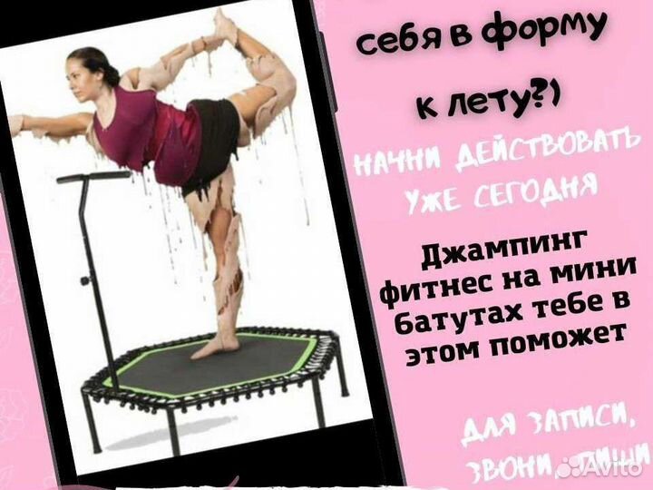 Фитнес