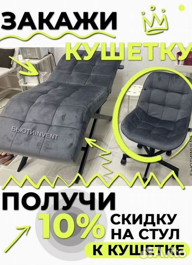 Анатомическая кушетка Квадрат без регулировок