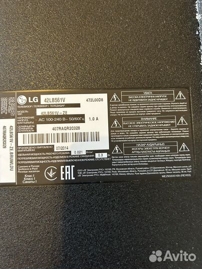 Телевизор LG на запчасти