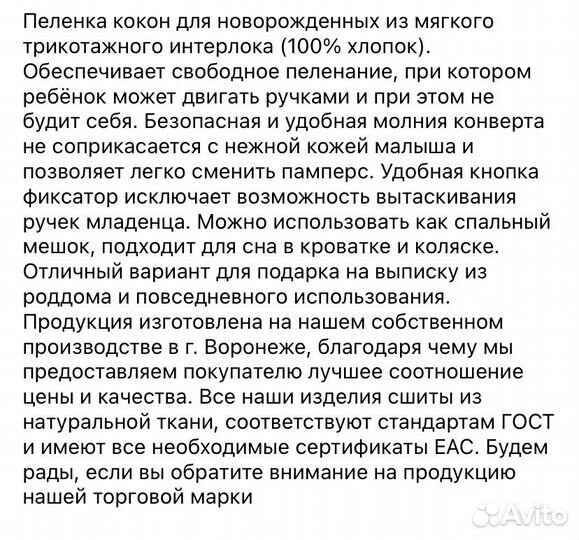 Пеленка кокон на молнии 56 размер