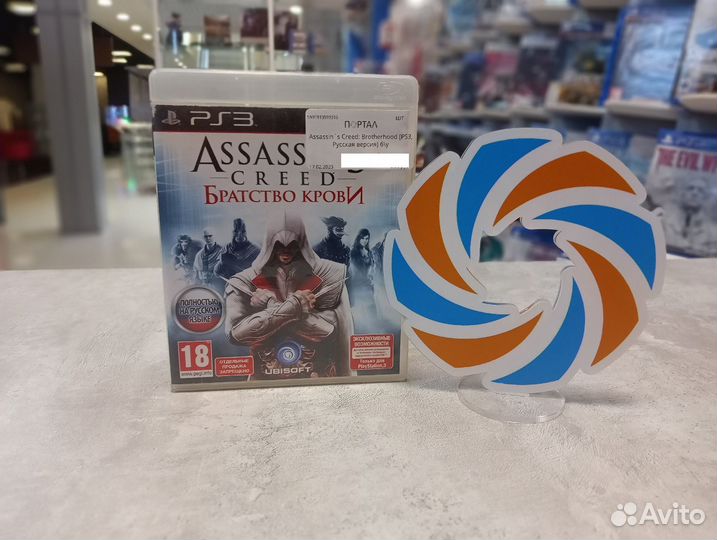 Assassins Creed: Brotherhood PS3 б\у