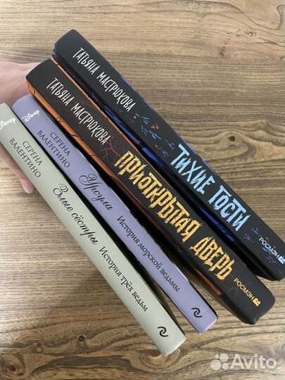 Книги для подростков /Татьяна Мастрюкова