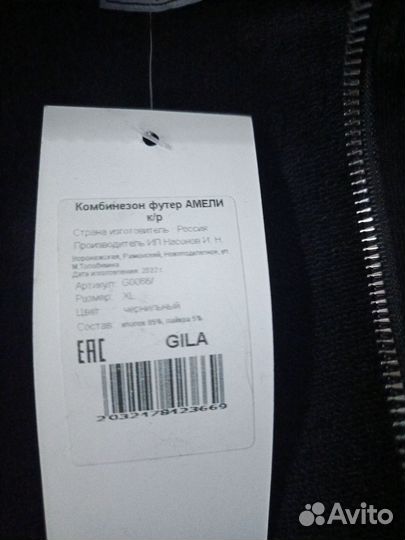 Комбинезон женский трикотаж 48р