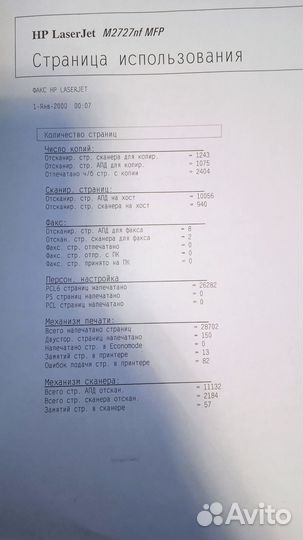 Мфу лазерный hp laserjet m2727nf