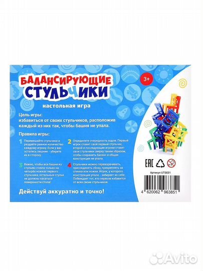 Балансирующие стульчики 36 штук