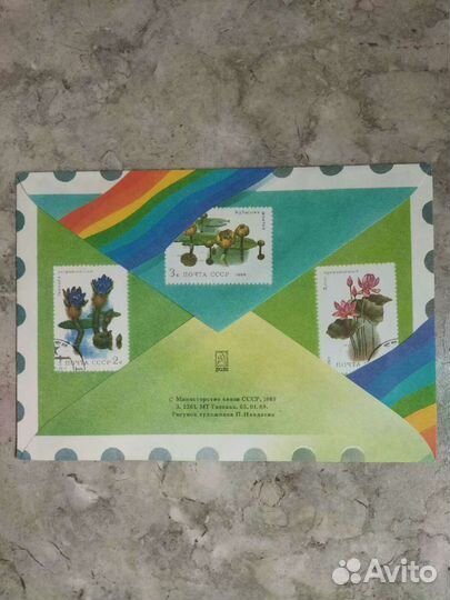 Конверты из под марок. СССР