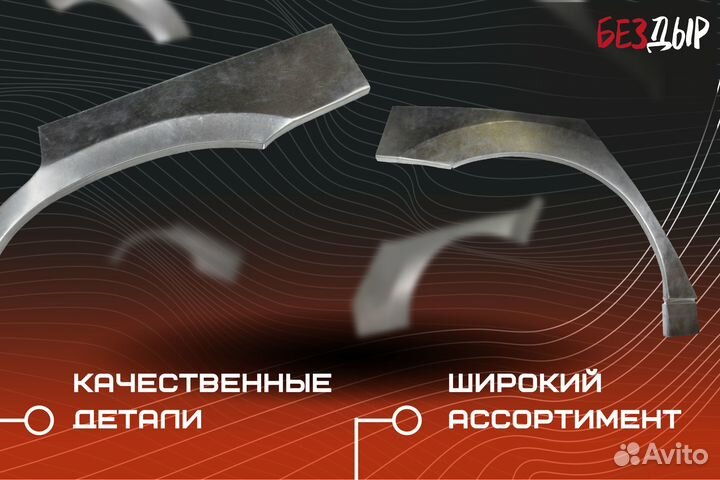 Ремонтная арка Nissan Cefiro A32 левая