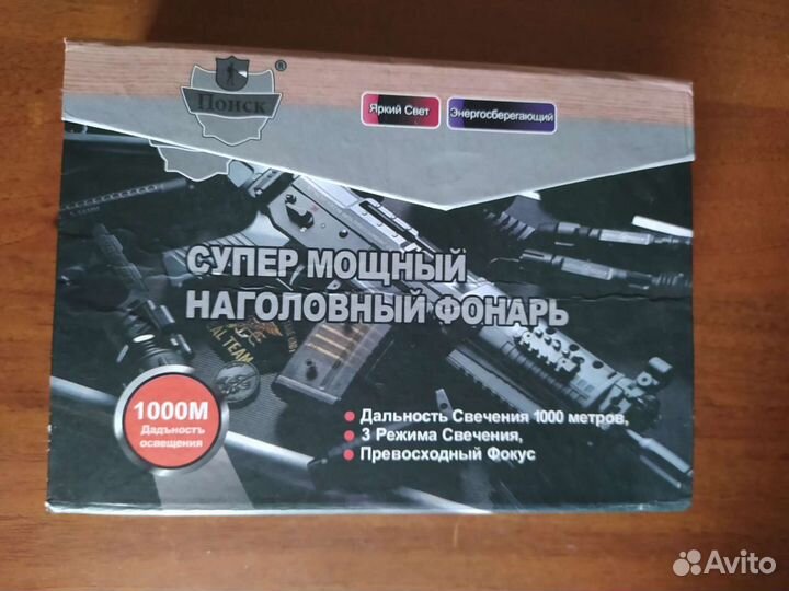 Подводный фонарь, с аккумулятором