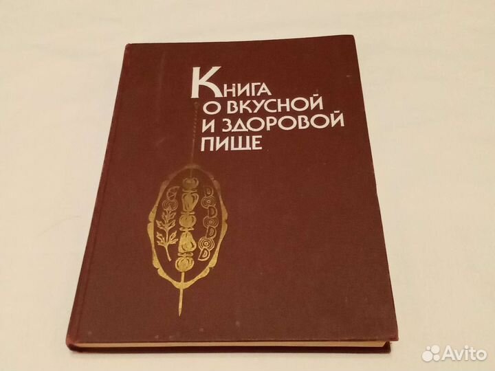 Кулинарные книги СССР