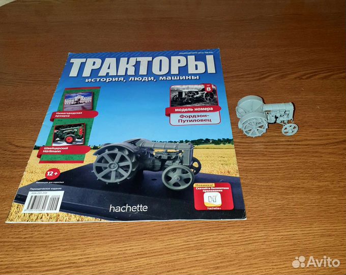 Тракторы история, люди,машины