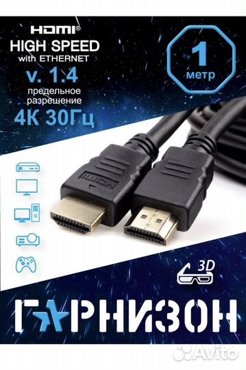 Кабель hdmi