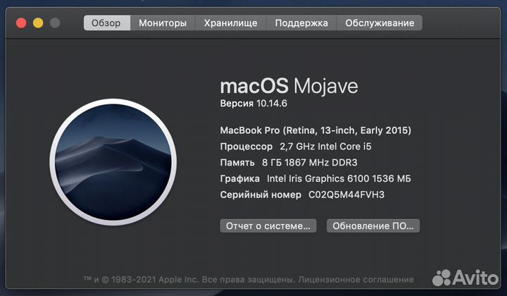 Macbook pro 13 retina 2015