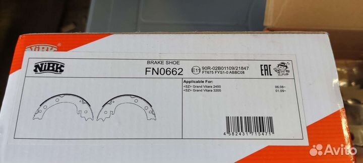 Колодки стояночного тормоза Grand Vitara