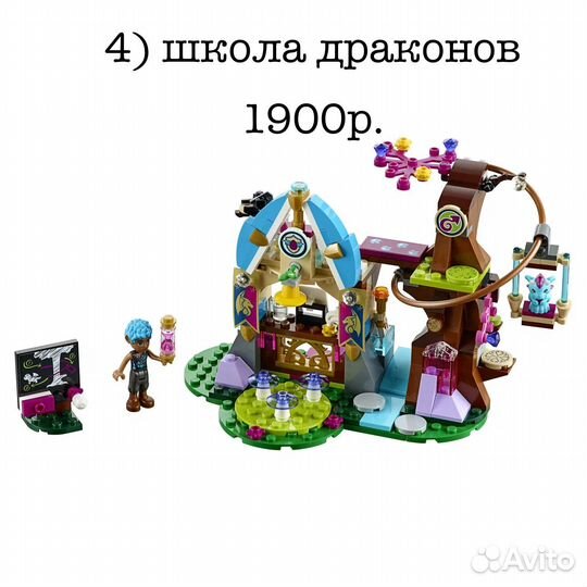 Наборы Lego elves