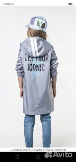 Плащ для девочки