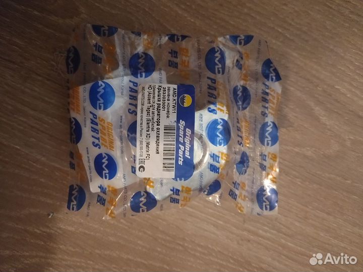 Крышка радиатора охлаждения 25330-33001/AMD.KTW11