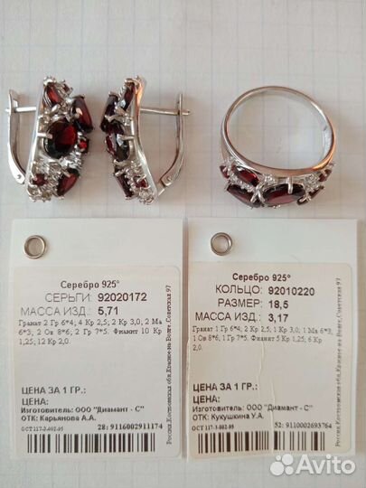 Комплект с природным гранатом