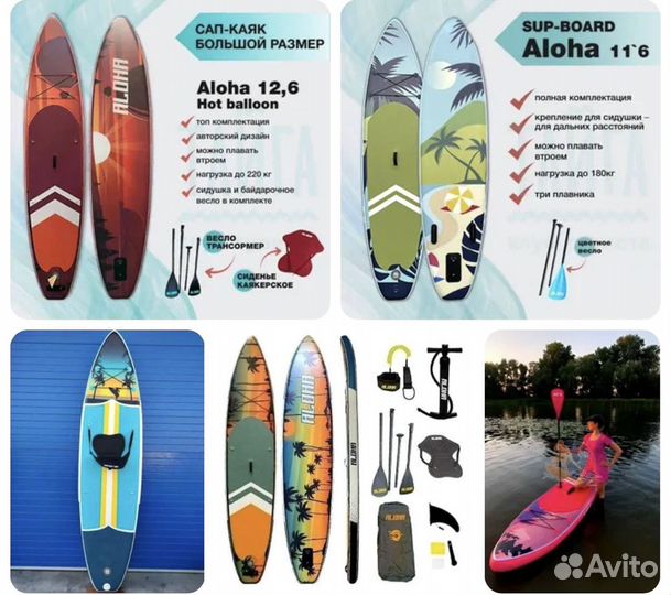 Сап борд доска sup board Aloha