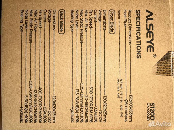 Кулер alseye S120D-B Universal