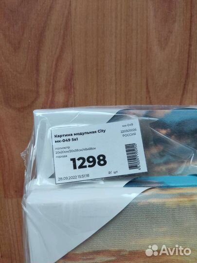 Модульная картина из 5 частей 