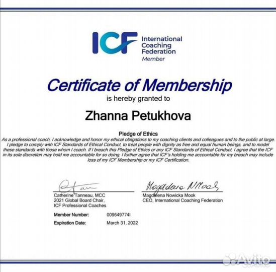 Лайф-коуч, бизнес-коуч по стандартам ICF