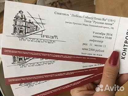 Билеты в кино/театр за 50 стоимости