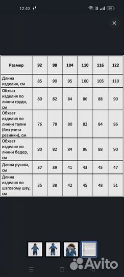 Комбинезон зимний мембрана 98 р