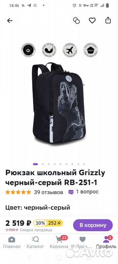 Рюкзак школьный новый Гризли