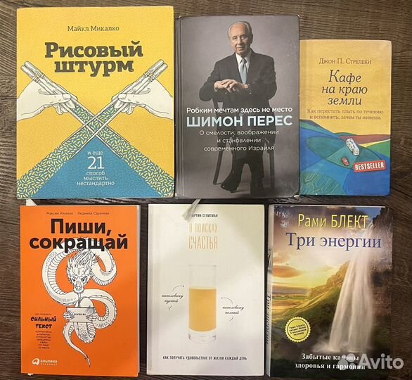 Книги по бизнесу, развитию