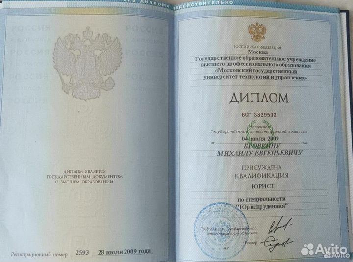 Юридические услуги, помощь юриста