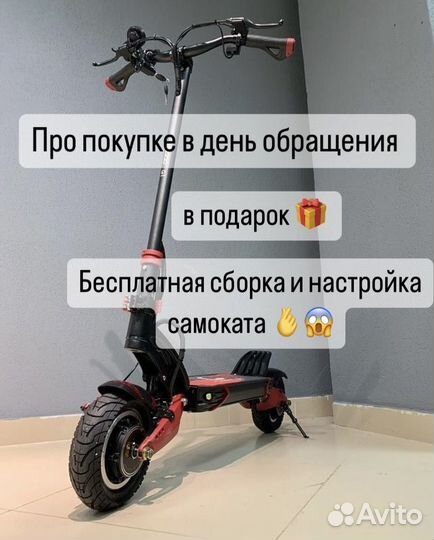 Электросамокат m2 +