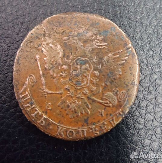 5 копеек 1765 год, ем, Екатерина 2, кладовые