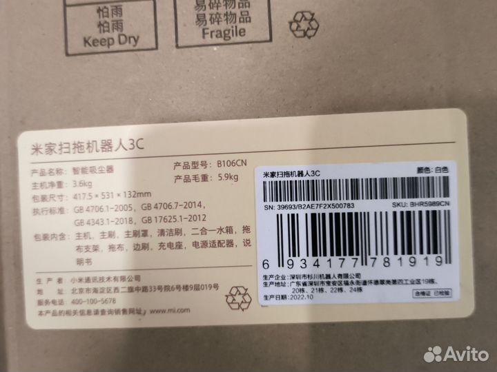 Робот пылесос xiaomi mijia 3c CN