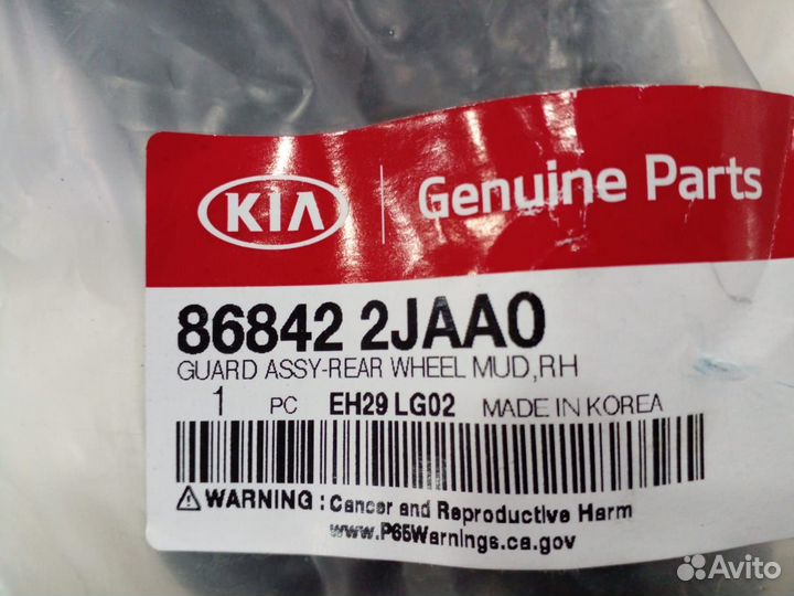 Брызговики 868322JAB0, 868422JAA0 передний и задни