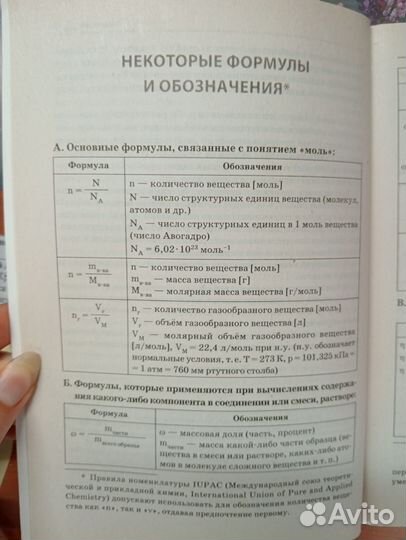 Сборник задач по химии ЕГЭ и ОГЭ Доронькин