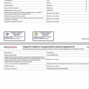 Дом 45,8 м² на участке 31 сот.