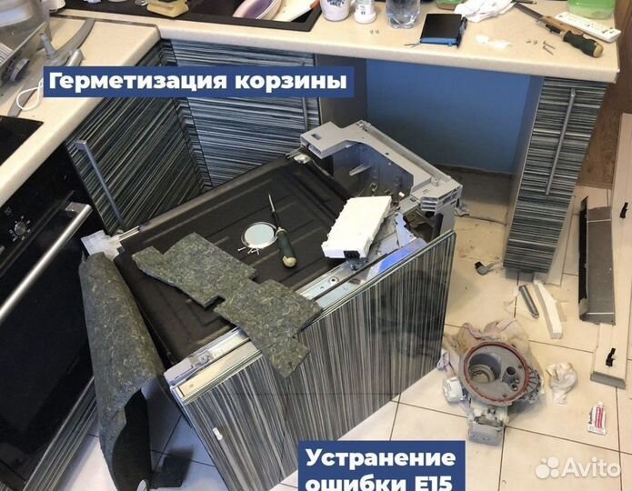 Ремонт Холодильников, Стиральных Машин, Посудомоек