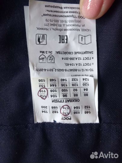 Костюм мужской рабочий летний спецодежда