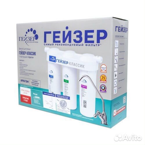Фильтр Гейзер Классик для комплексной очистки воды