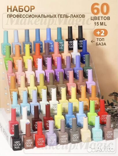 Набор гель лаков 60 шт