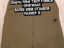 Шорты Nike оригинал