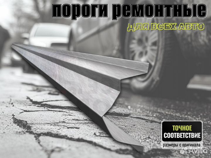 Пороги кузовные Honda Logo 1