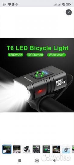 Передний фонарь для велосипеда