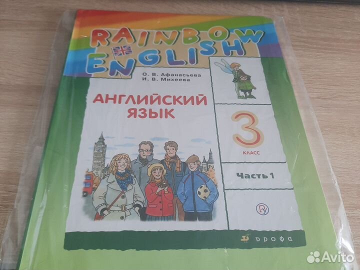 Учебник по английскому 3 класс