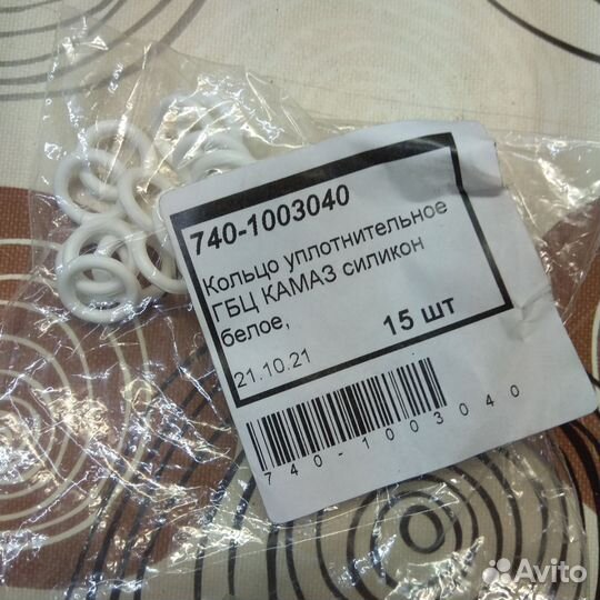 Уплотнительные кольца